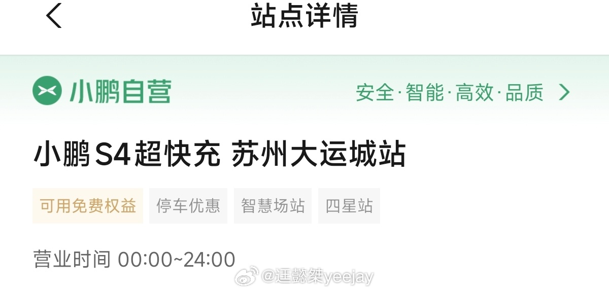 没记错的话，上次去过的这个苏州大运河城充电站（图一）得调整一下啊，过道太小了（图