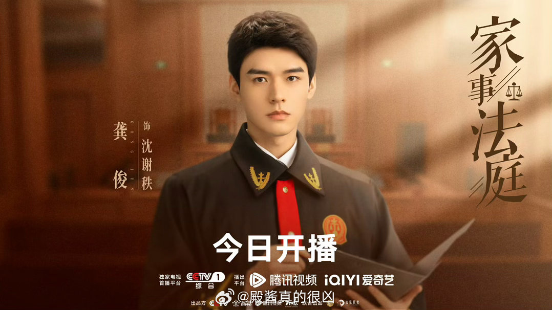 清官巧断家务事，温情守护万家灯。小法官沈谢秩，以专业与共情化解纠葛《家事法庭》现