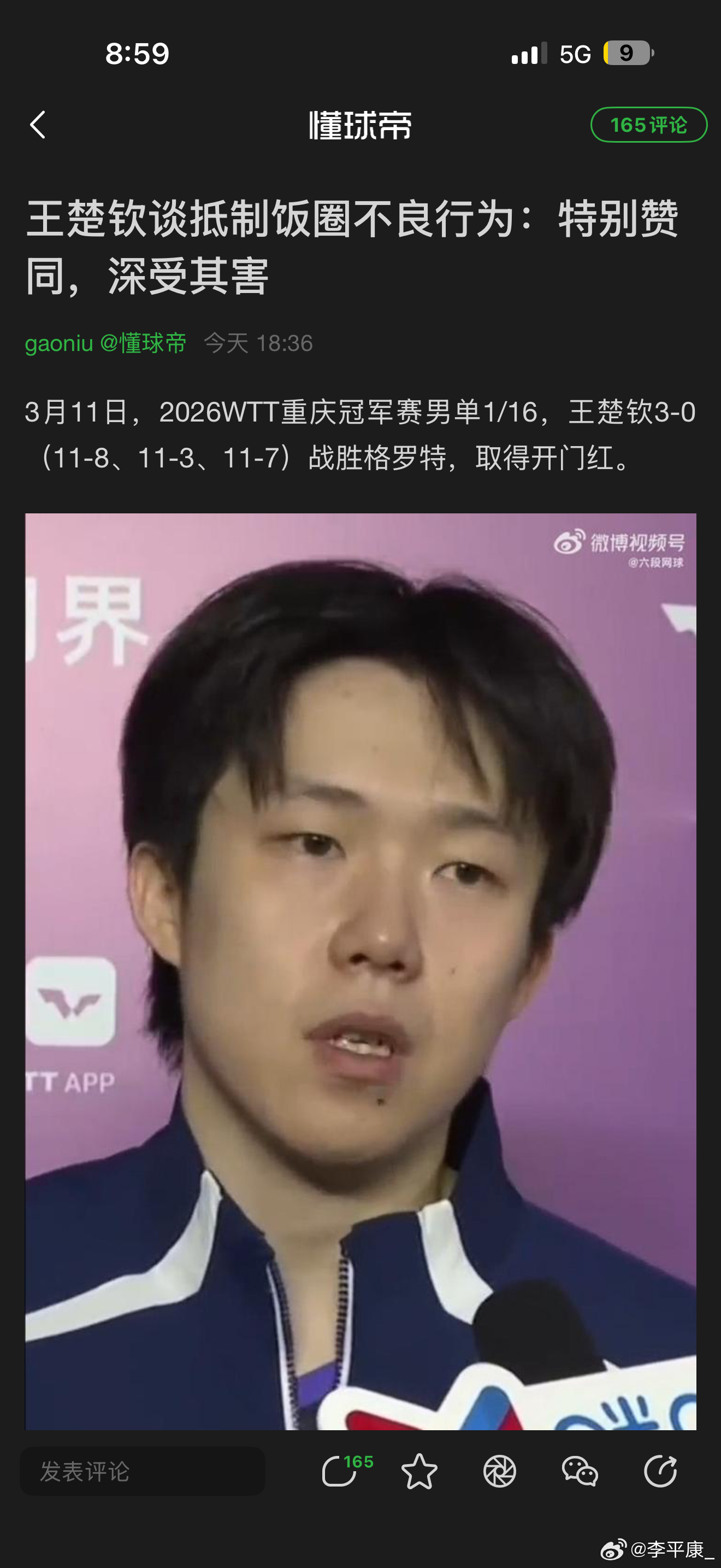 小金子谈足坛反赌：特别赞同，深受其害 