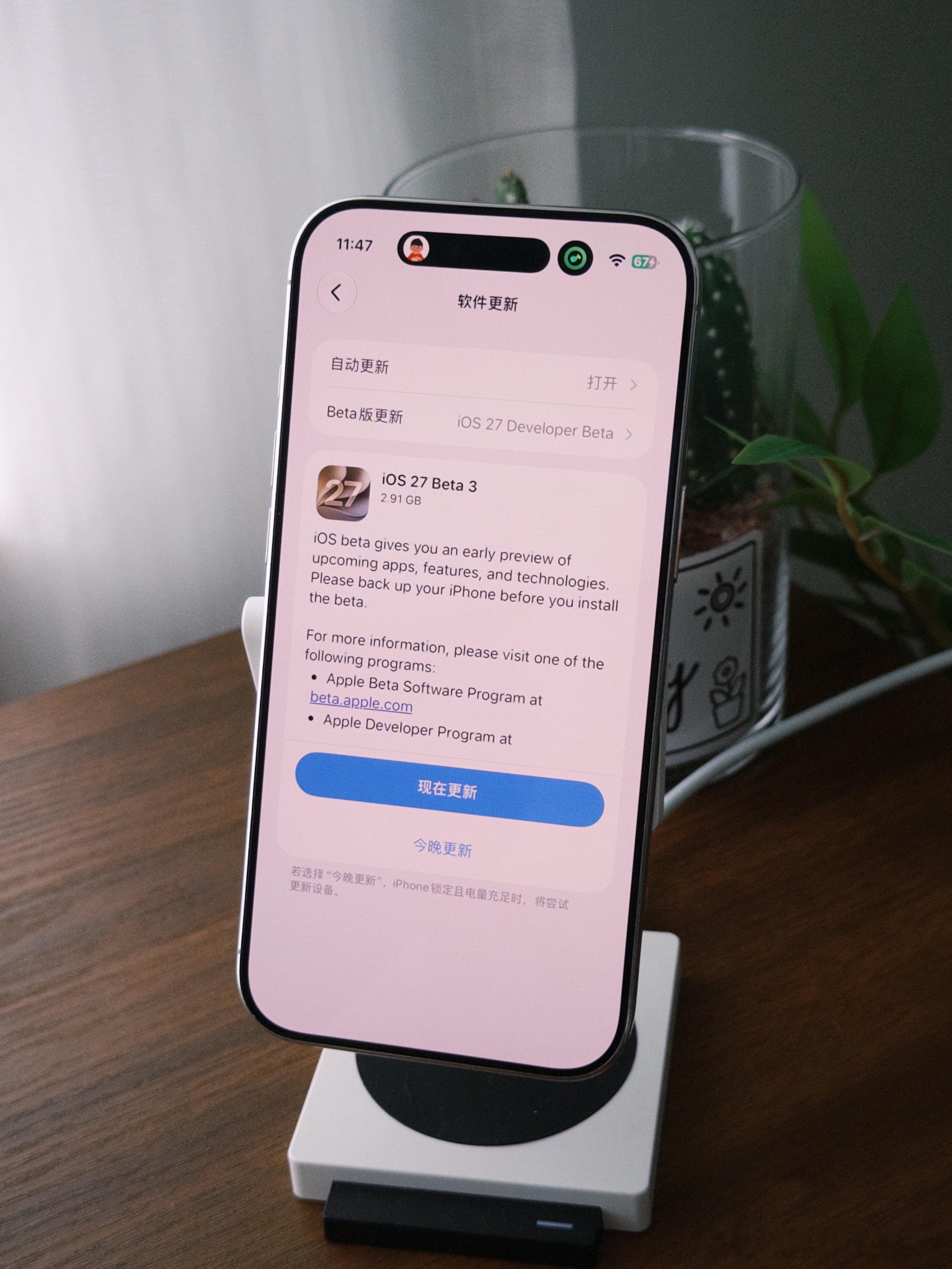 更新一下，看看iOS27 Beta3有啥变化