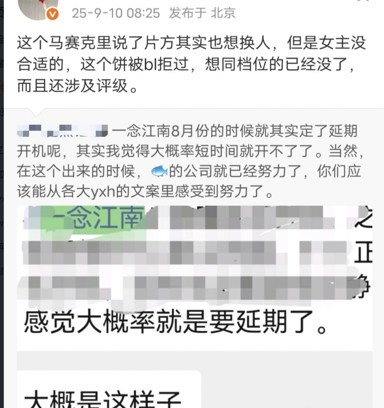 如果《一念江南》女主换人的话，同期95花你们看好谁？鞠婧祎、关晓彤、刘浩存、宋祖
