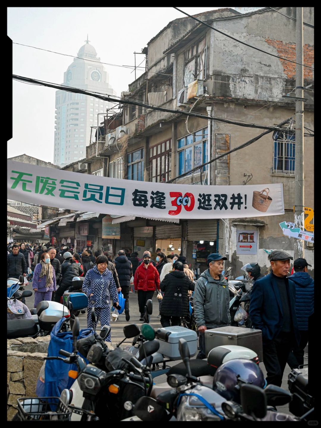 每逢30逛双井｜温州菜场集章攻略📝