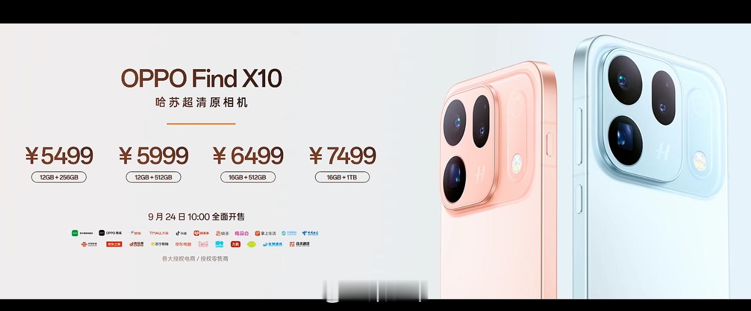 OPPO发布会OPPO Find X10发布：OPPO原相机发力了天玑9600M