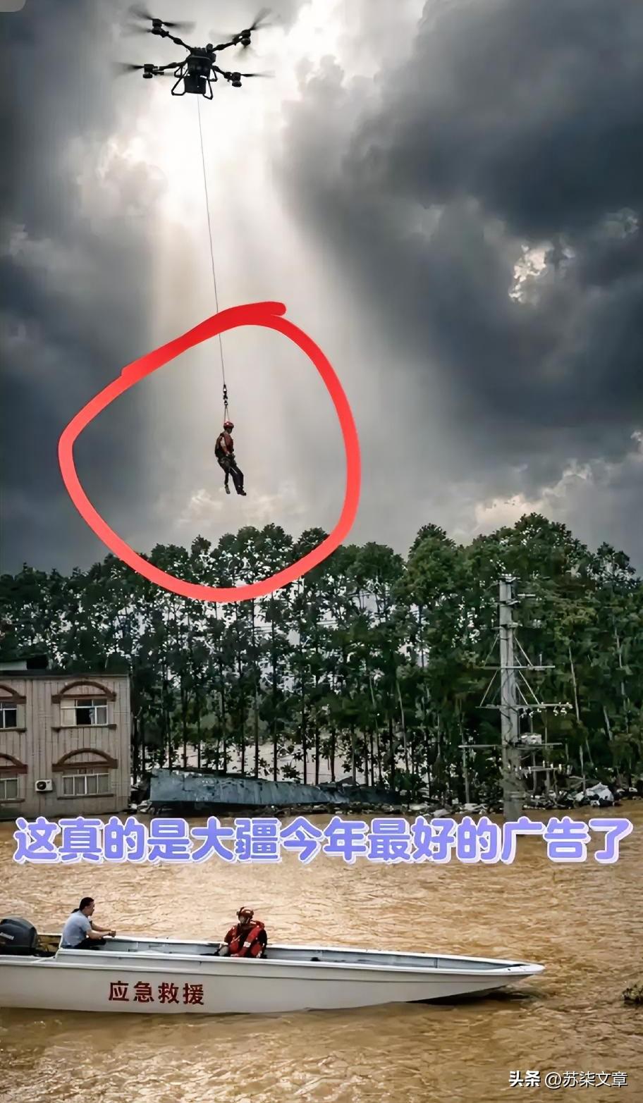 这就是为什么要支持自己国家的品牌！
​大疆紧急官宣，
​所有参加广西抗洪救灾的无