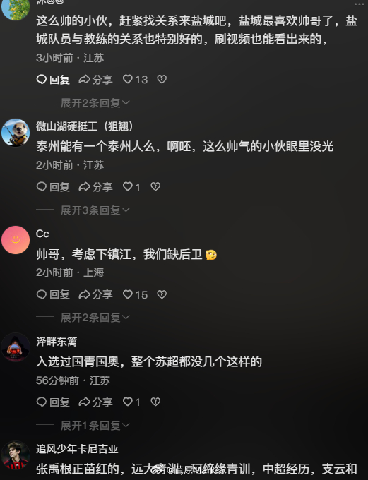 中超联赛 02年龄段出场第一人张禹炮轰苏超卫冕冠军教练组：任人唯亲，对球员进行人