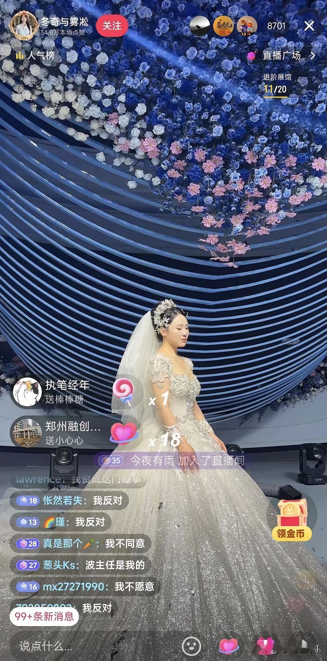 恭喜恭喜，“波主任”和他的小夫老公结婚了。
有情人终成眷属，这中原御府的维权女业