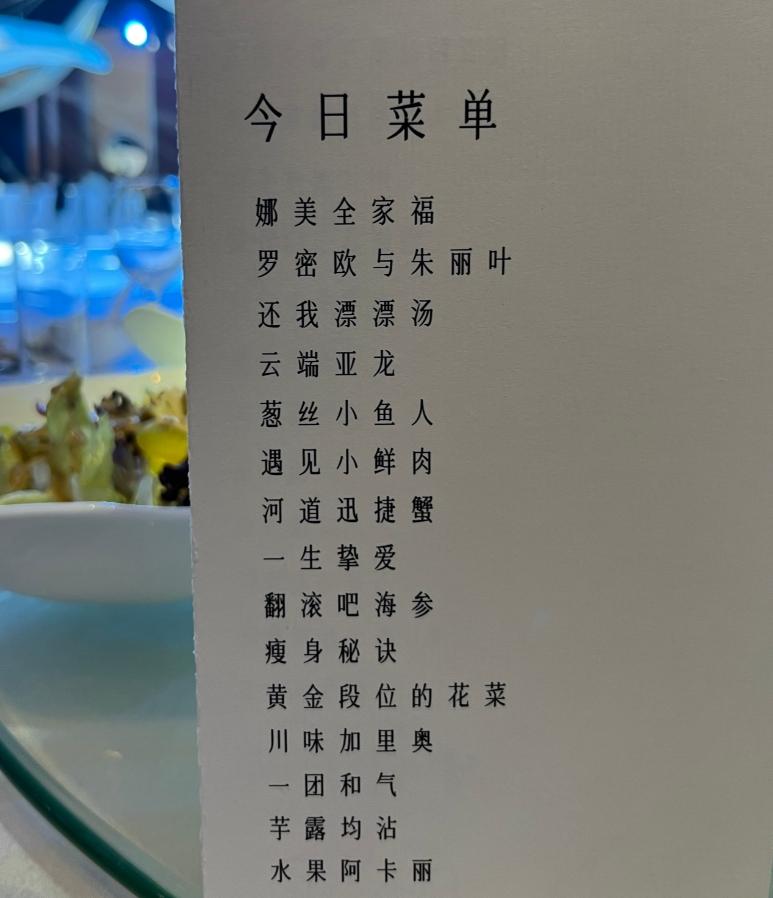 这都是啥菜啊？管泽元&余霜婚礼宴席菜品曝光：你认识几个？


管泽元和余霜的婚礼