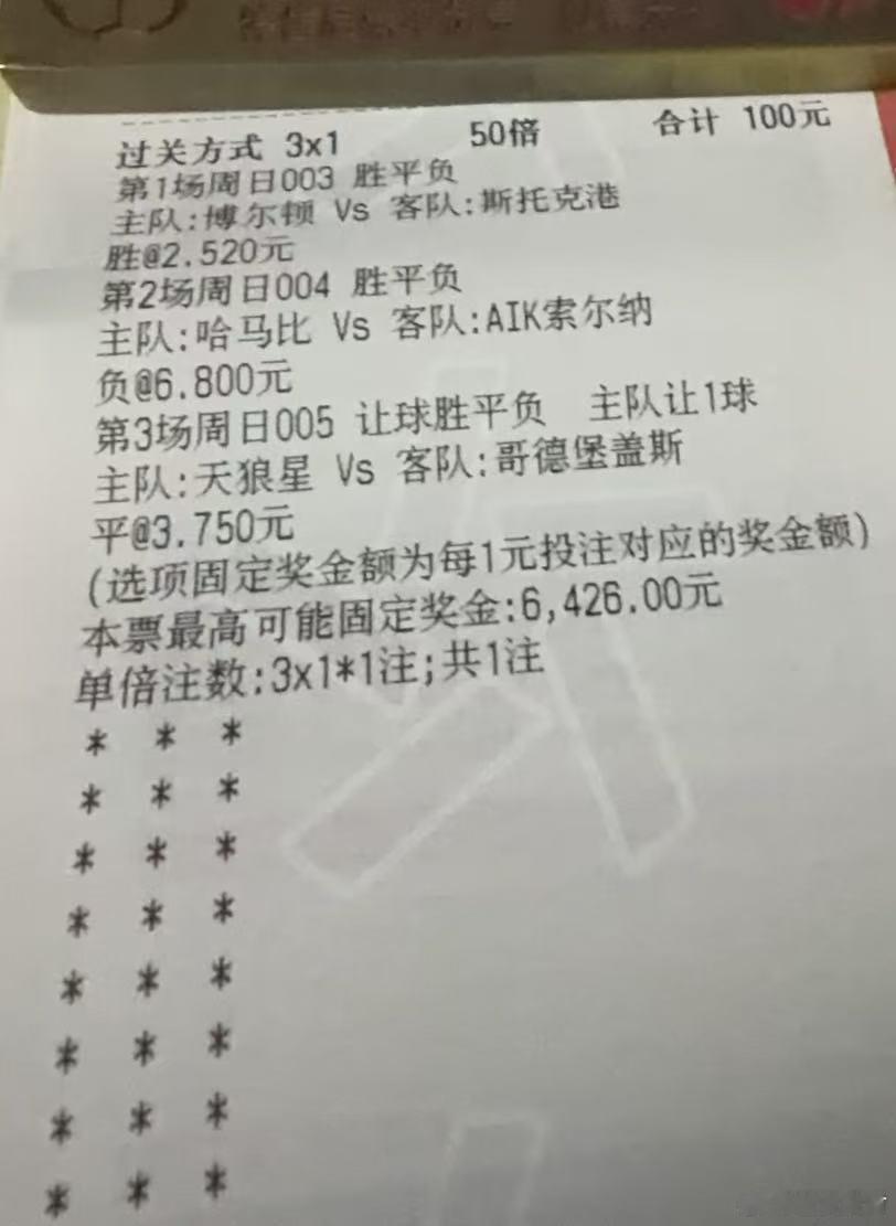 店内大神真厉害，周末比赛多以小博大，拿下拿下英超ac米兰vs卡利亚里