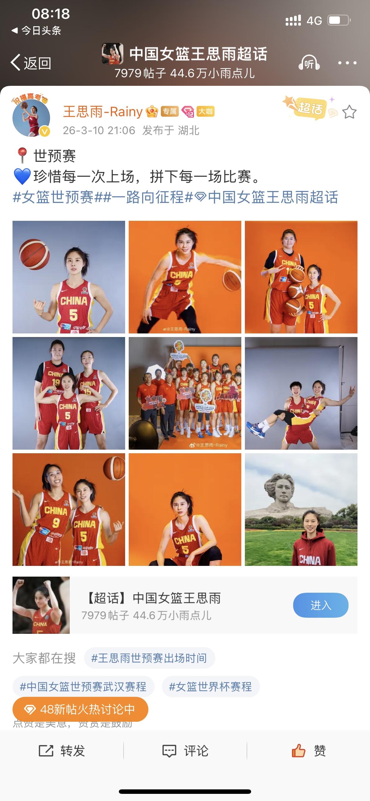 中国女篮王思雨空降自己超话发文！

她说珍惜每一次上场，拼下每一场比赛

回顾王