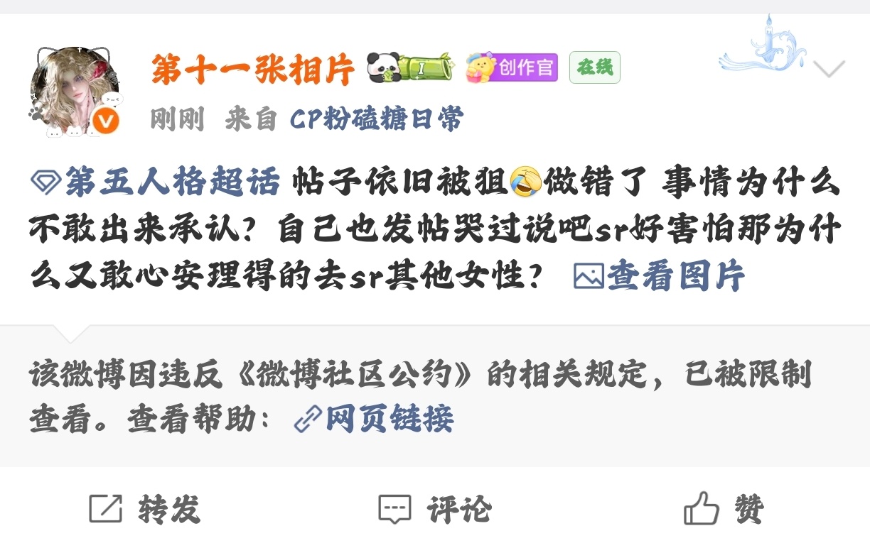 第五人格 不是说自己爱女吗，不是说自己wcn吗，那为什么sr女性举办办帖子一条龙
