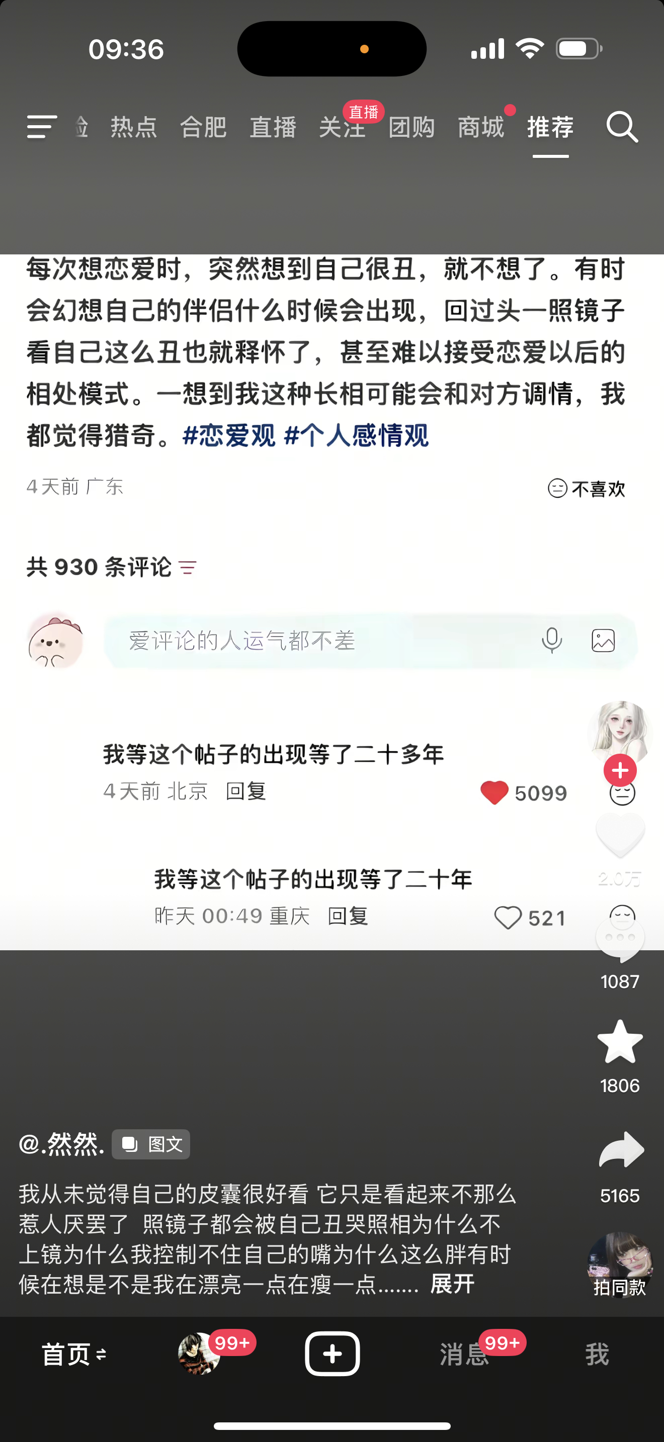 我 