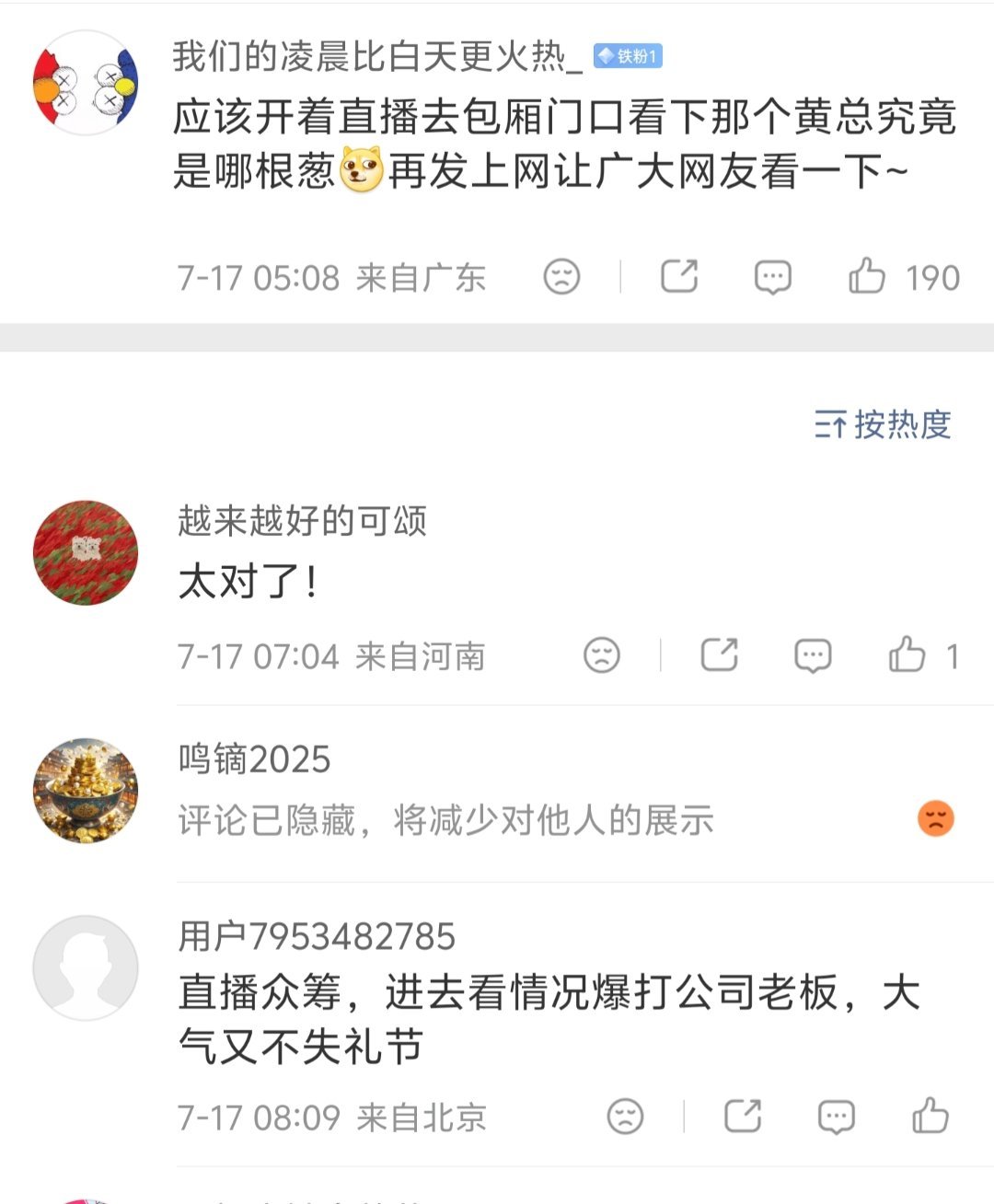 服务员帮人传话多次叫女顾客去包厢网友好计谋啊！大气又不失“礼节”，堪称当代“小诸