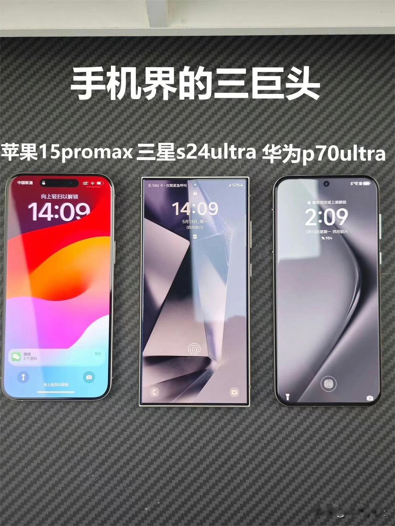 📱手机届的三大巨头
一个国产之光，一个安卓之王，一个手机届的no1
你们怎么看