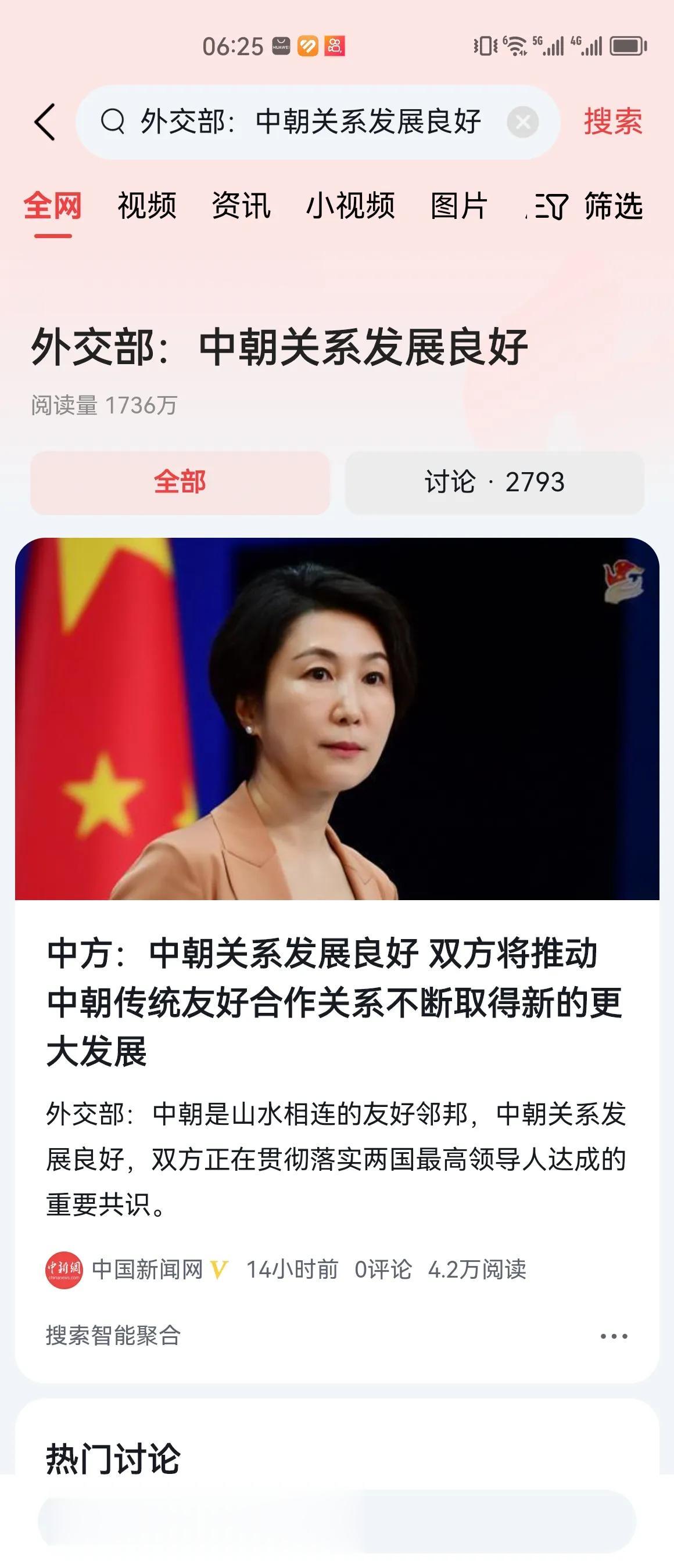 #外交部：中朝关系发展良好#有些话，不需要那么顶真，顶真了，就会有矛盾，有误会甚