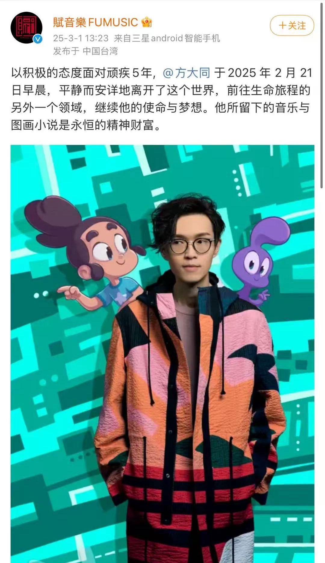 方大同去世 方大同去世了？？？他今年才41岁，不敢相信  