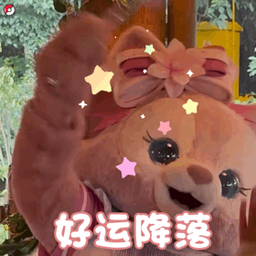有一就有二 王楚钦加油 王楚钦好运 ​​​