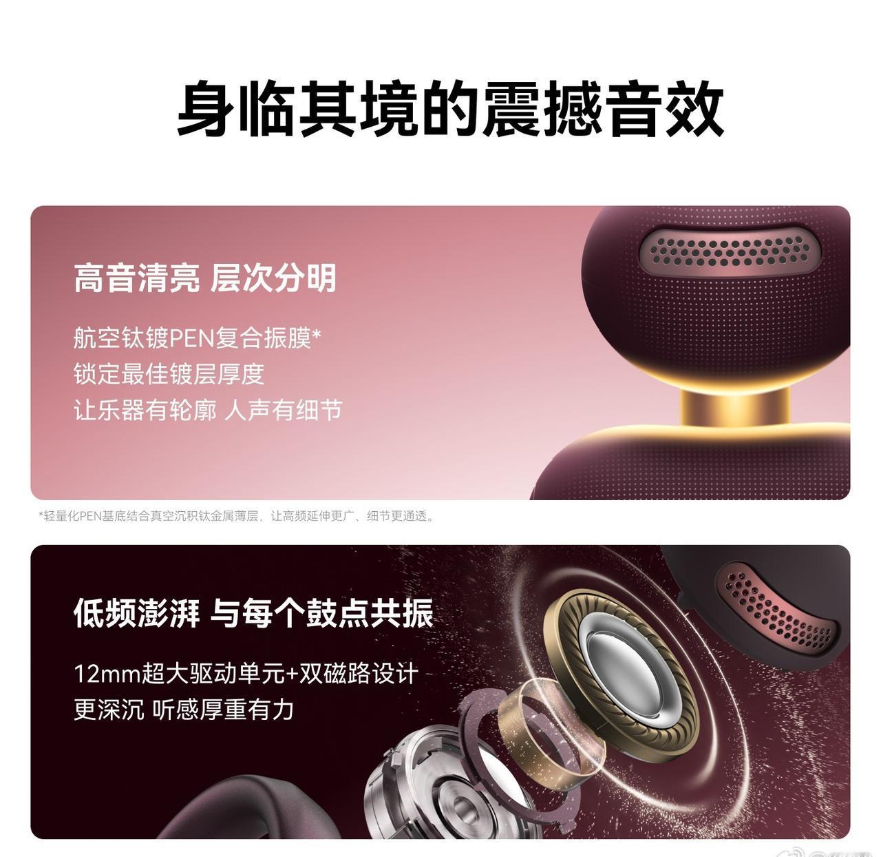 耳夹式耳机的流行贴合大众实用需求，开放式结构不堵塞耳道，兼顾听觉享受，还能实时感