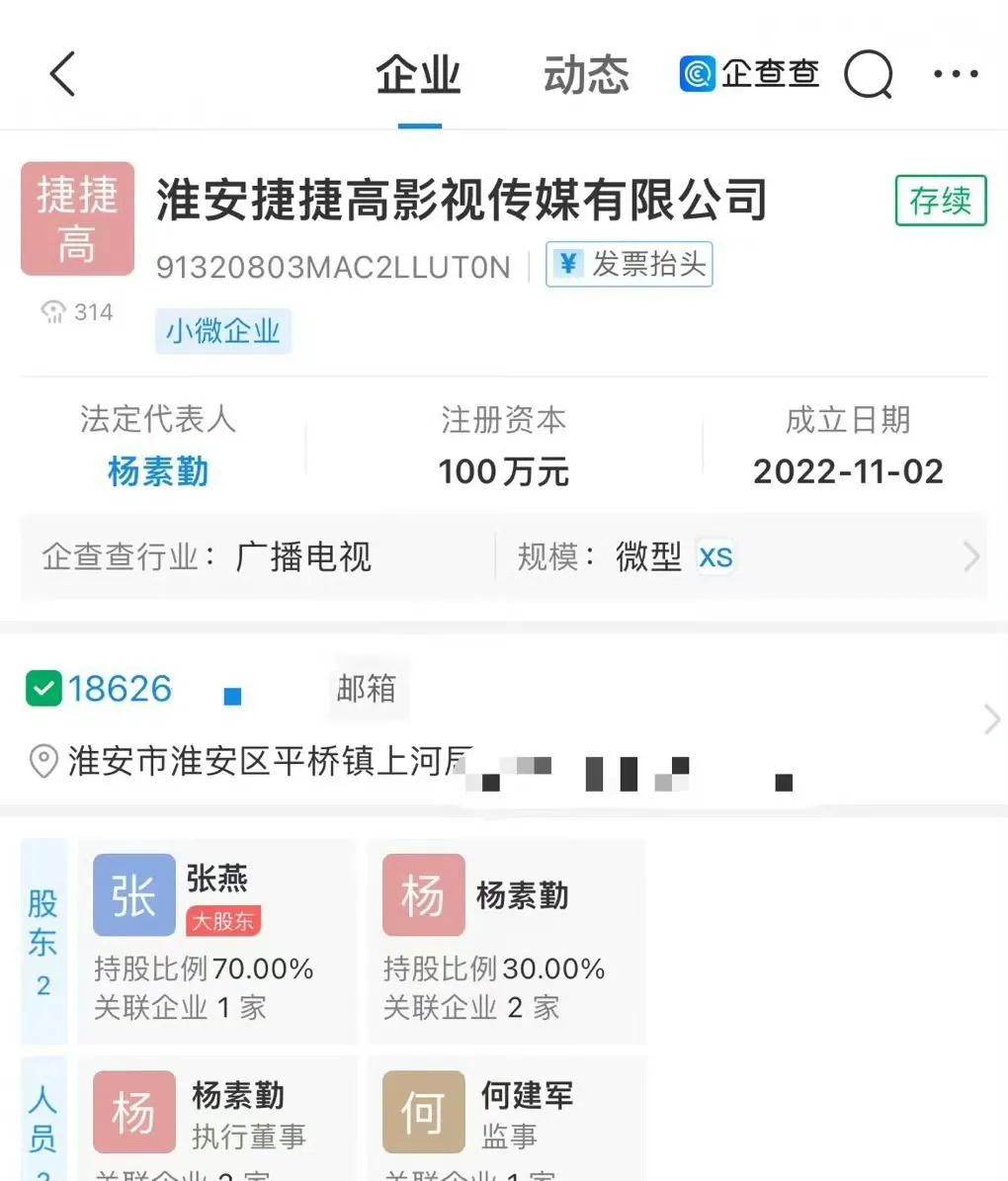 妈耶，这也太甜了吧，张馨予名下的公司都这么有寓意，这一对真的让人羡慕了！