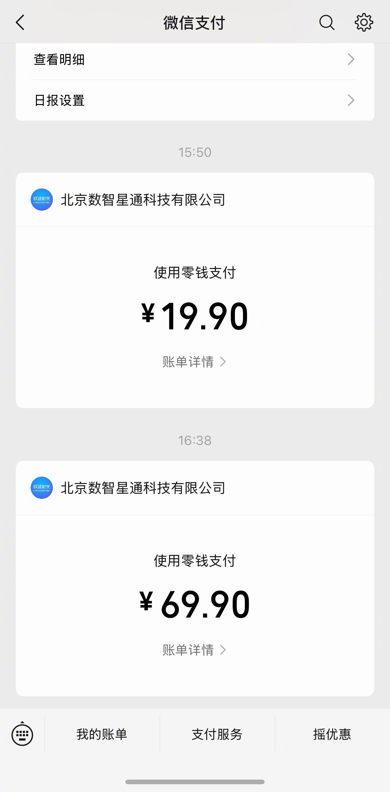 海航19.9上网费真的只能看微信文字和听语音，图片都不显示。没办法，又加了69.