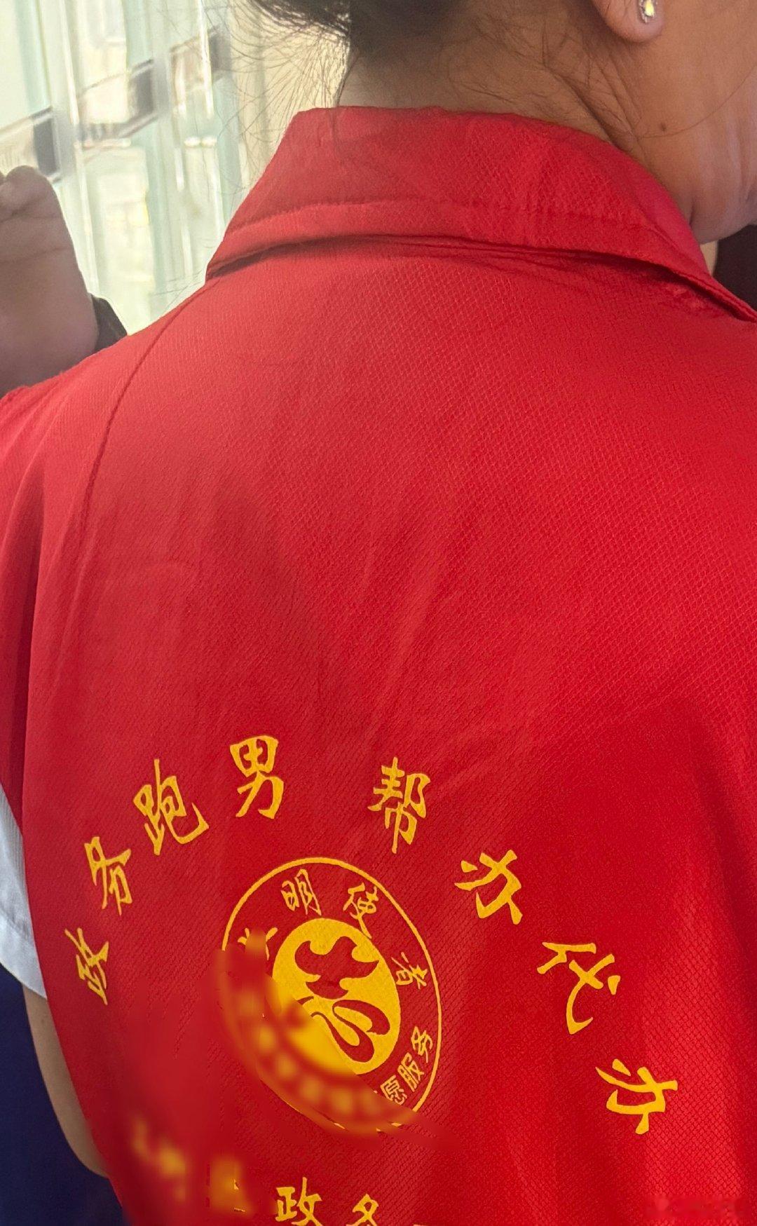 今天已经见了两个女人穿着这件志愿者服了，是女人是跑男 