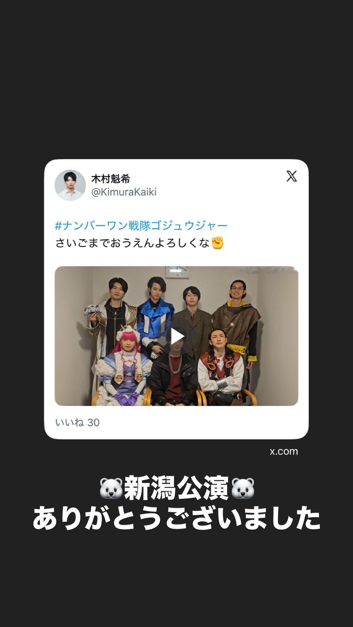 木村魁希（ins 快拍 