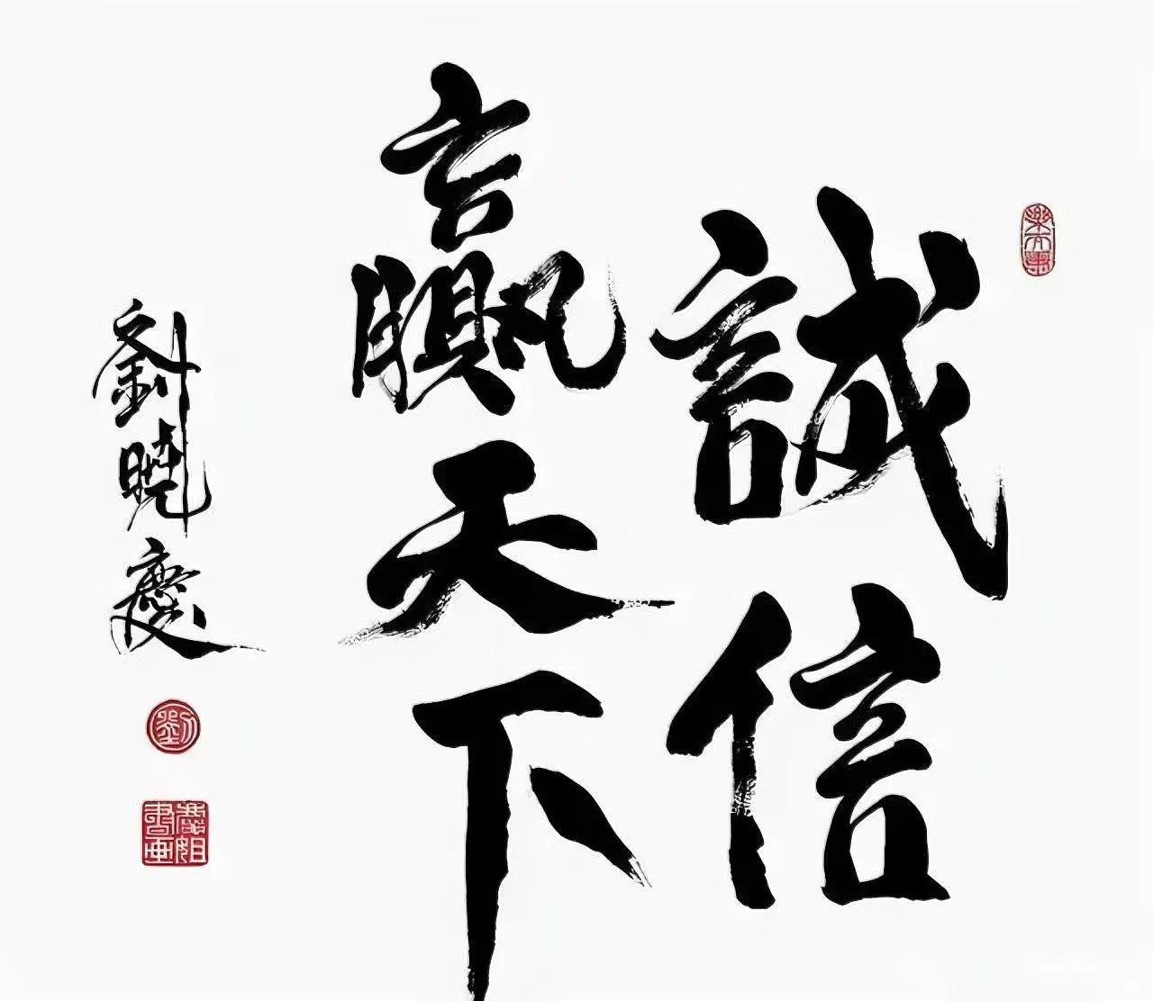 刘晓庆的字算不算书法？其实明眼人一看，她这充其量是写着玩的，自娱自乐挺好。书法是