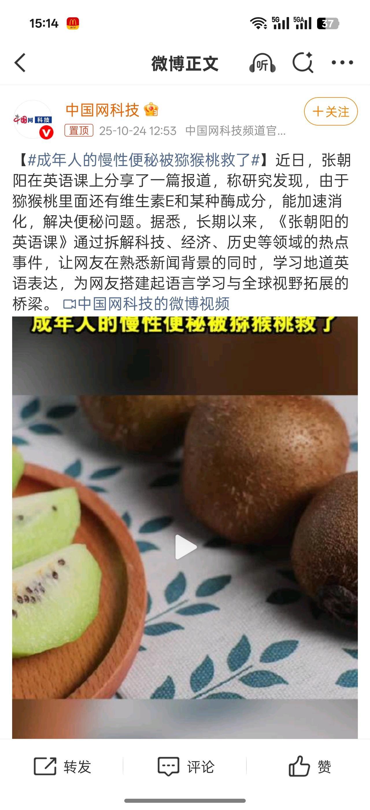 成年人的慢性便秘被猕猴桃救了猕猴桃仅作为辅助手段，不能替代药物治疗，不过适当食用