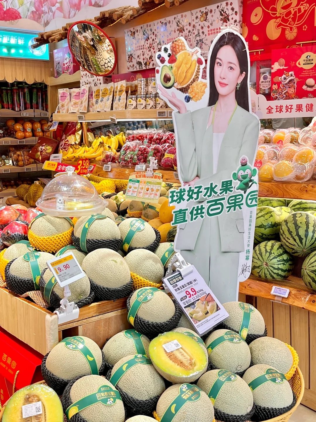 杨幂同款中秋礼！百果园你也太有眼光了！！🎁