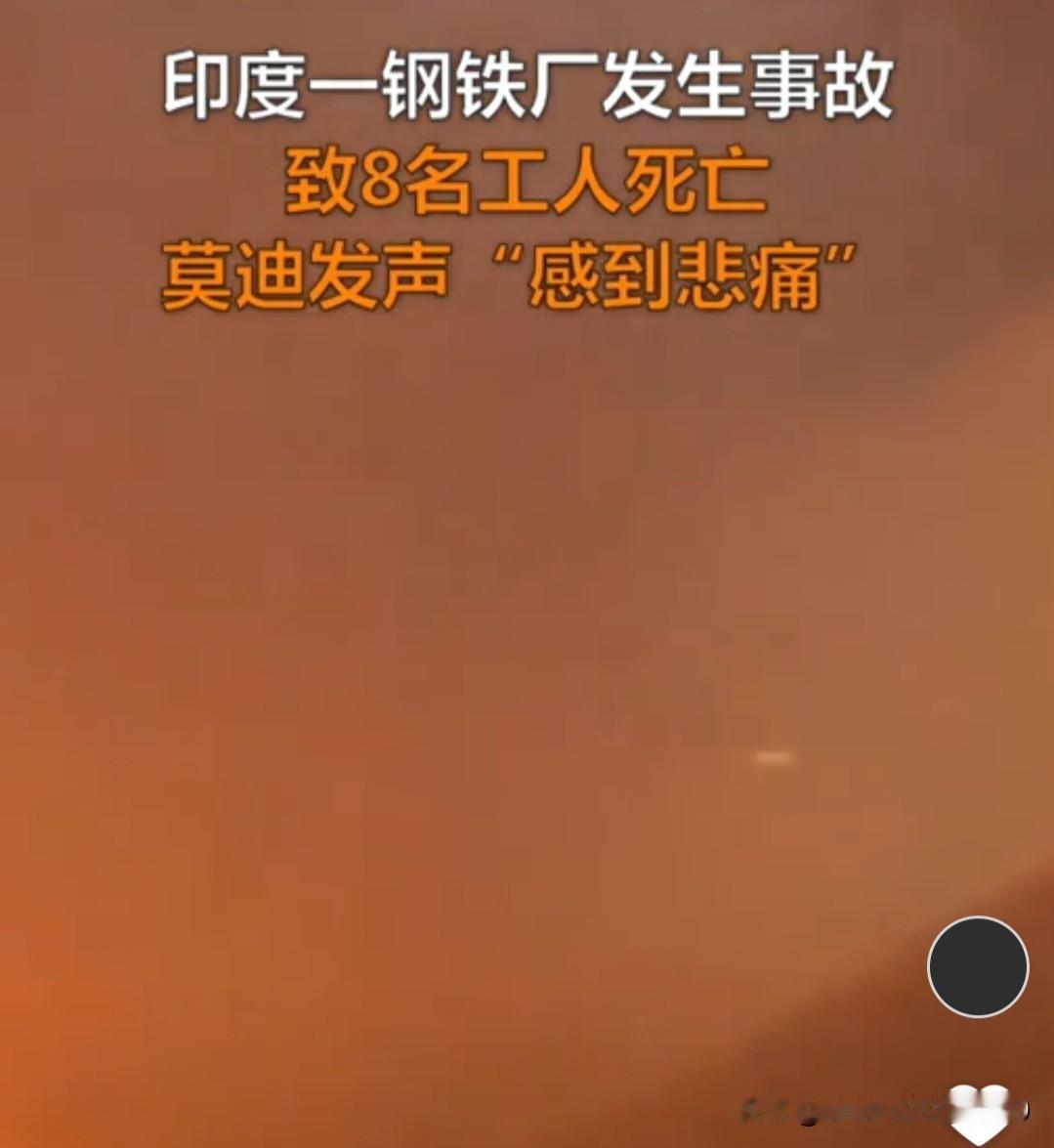 想不到印度钢铁厂还有“接班”制度。
6月8日下午，印度安得拉邦的RINL公司维沙