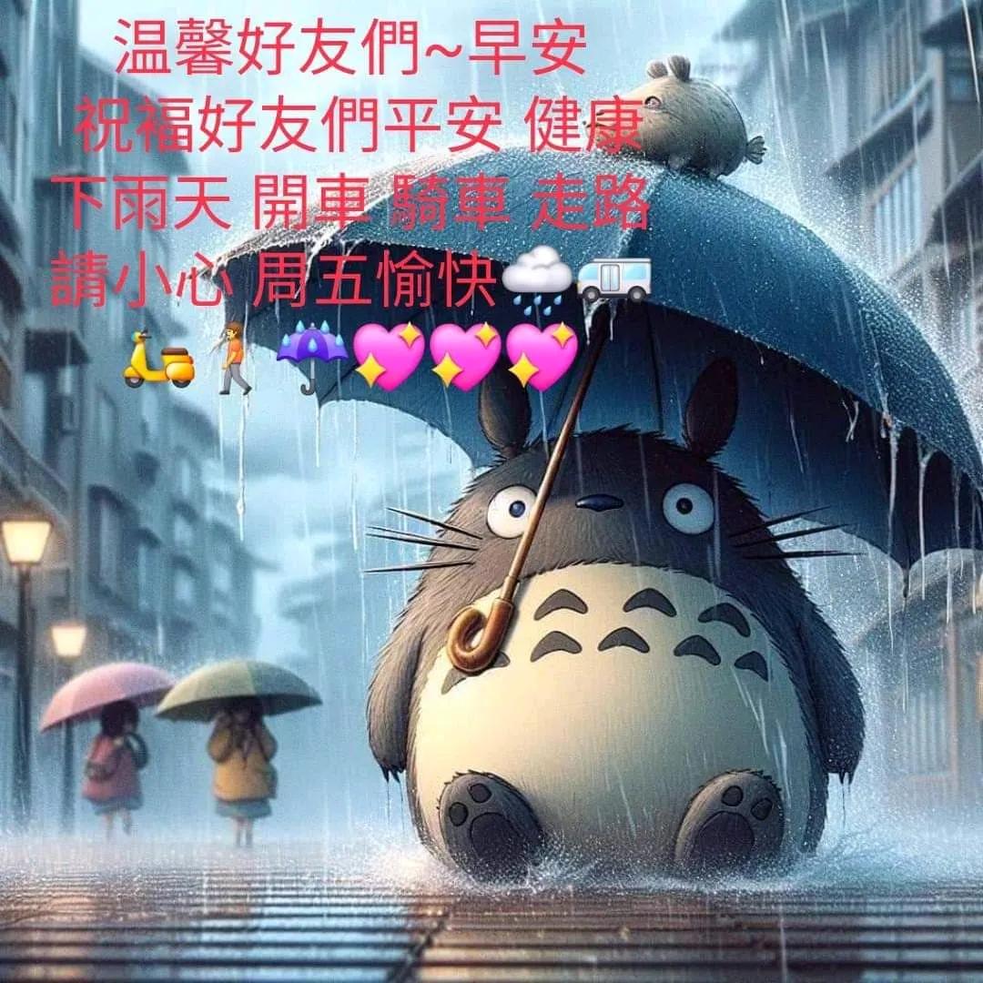 雨打小兔伞，风吟独步行。