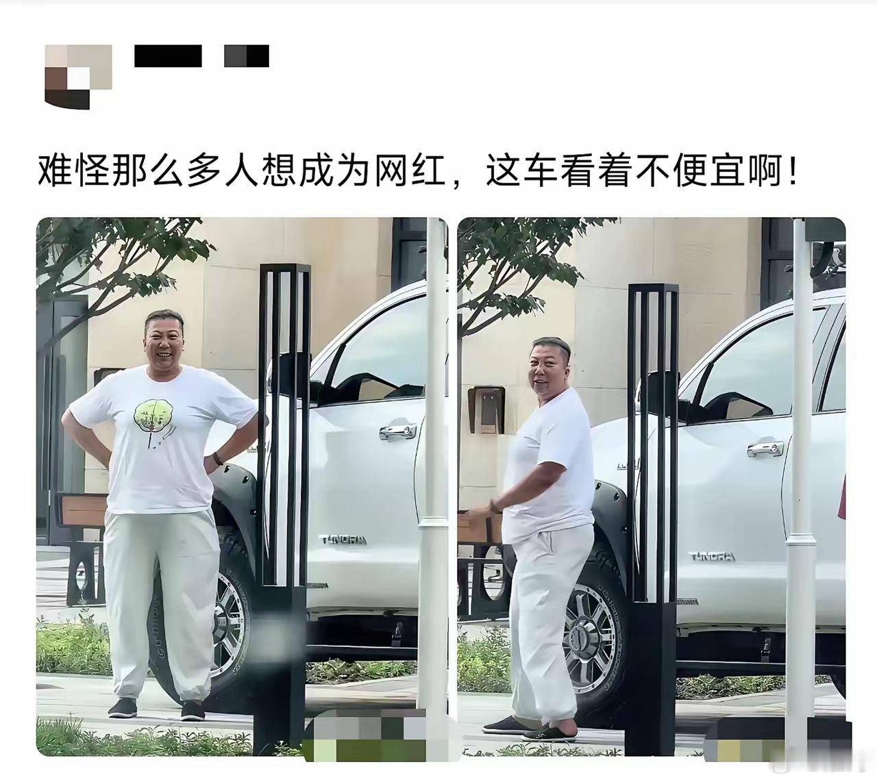 都说网红来钱快，看这车是真信了 ​​​