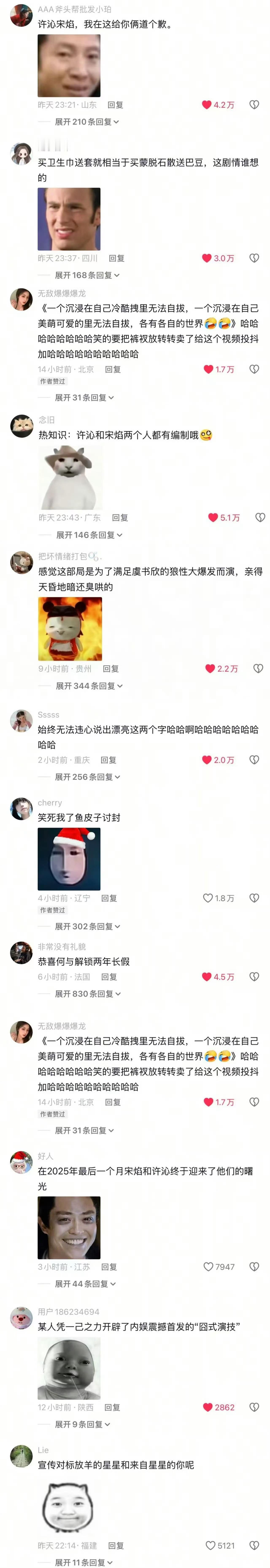 炫压抑都被嘲出圈了，双规播完掉粉30多万，粉丝吃点好的吧 