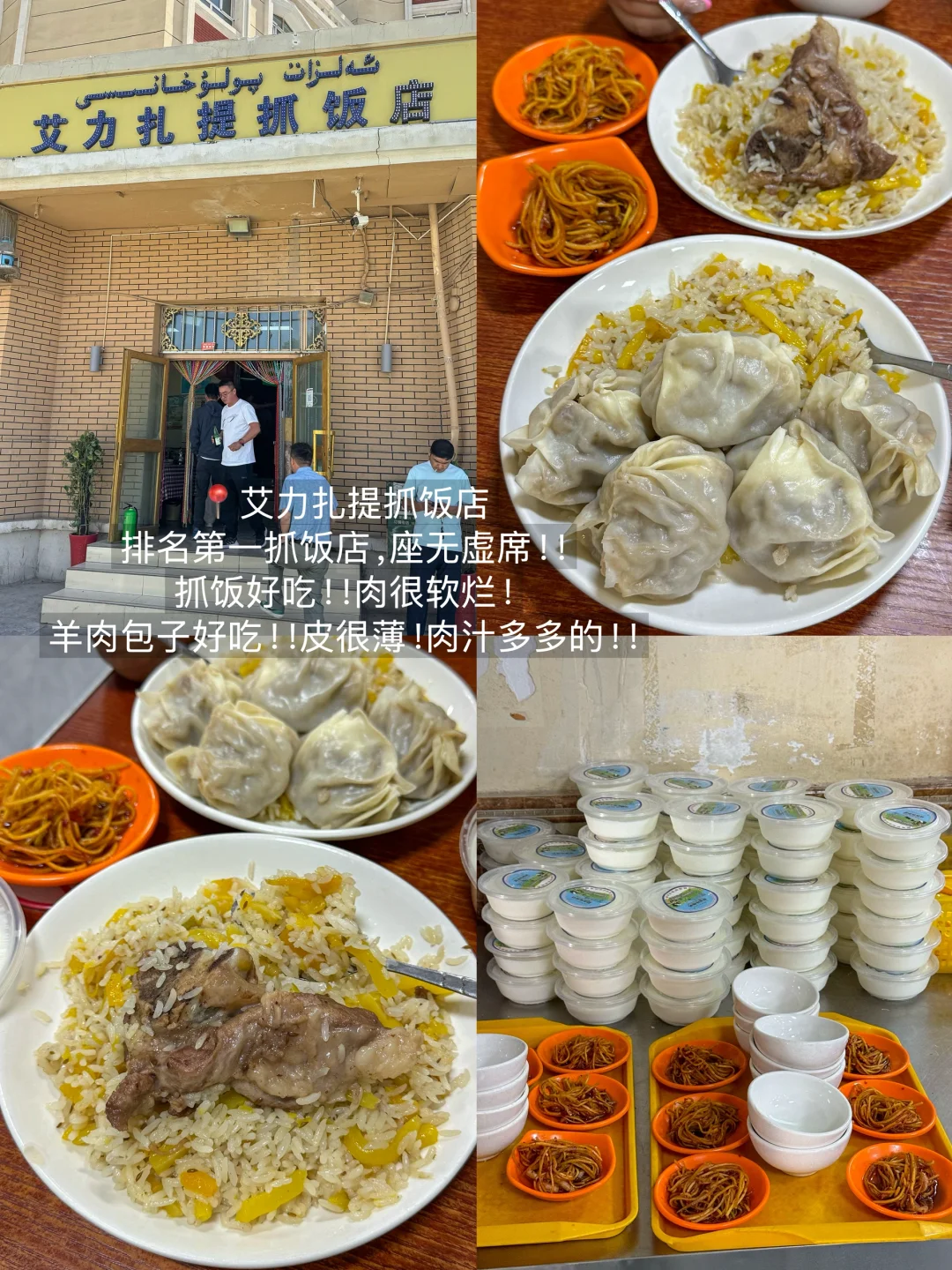 新疆喀什）一定要吃的1️⃣7️⃣家！！！！