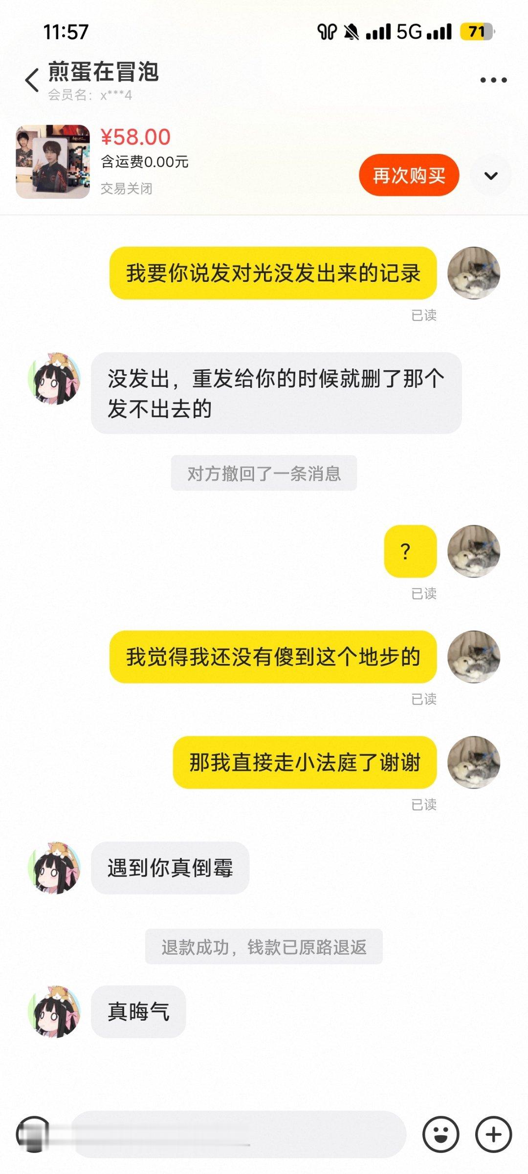 我是牛马我不是猪好吗 