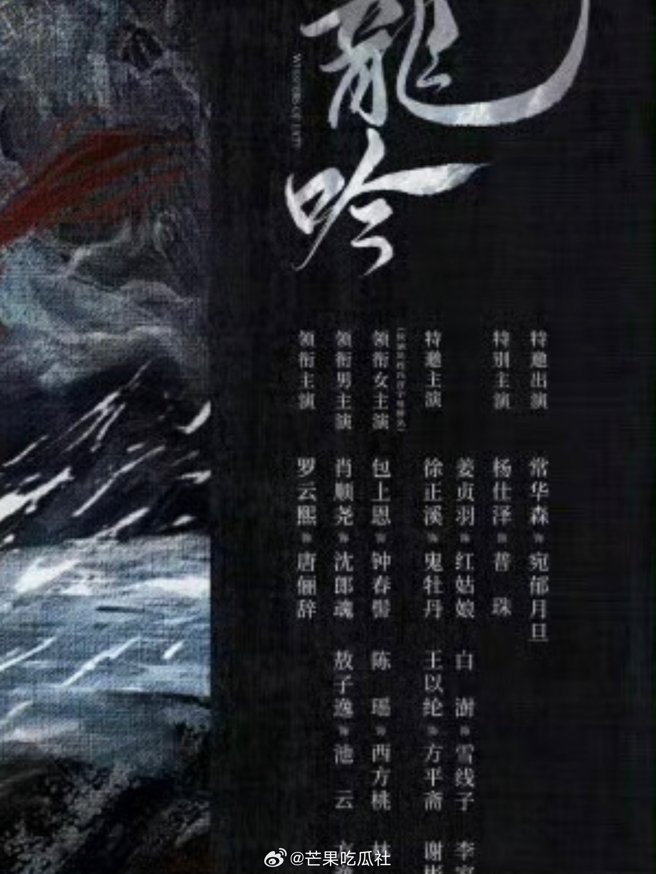 肖顺尧领衔男主演领衔男主演肖顺尧 ​​​