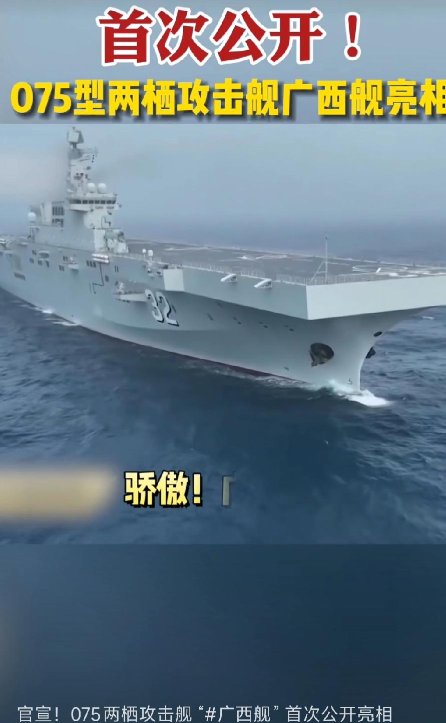  新质装备首次亮相：075型两栖攻击舰首秀围台演习，3万吨级排水量搭配全通甲板，