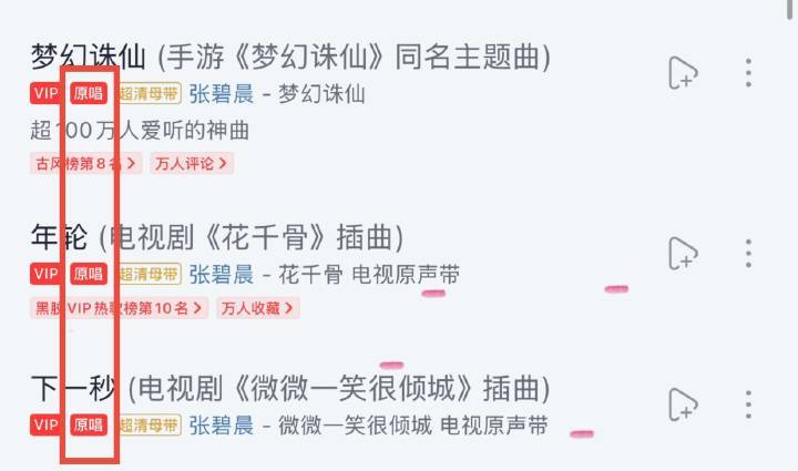 网易云取消张碧晨三首歌原唱个人觉得汪苏泷还没有那么大的权利，可以让网易云取消谁的