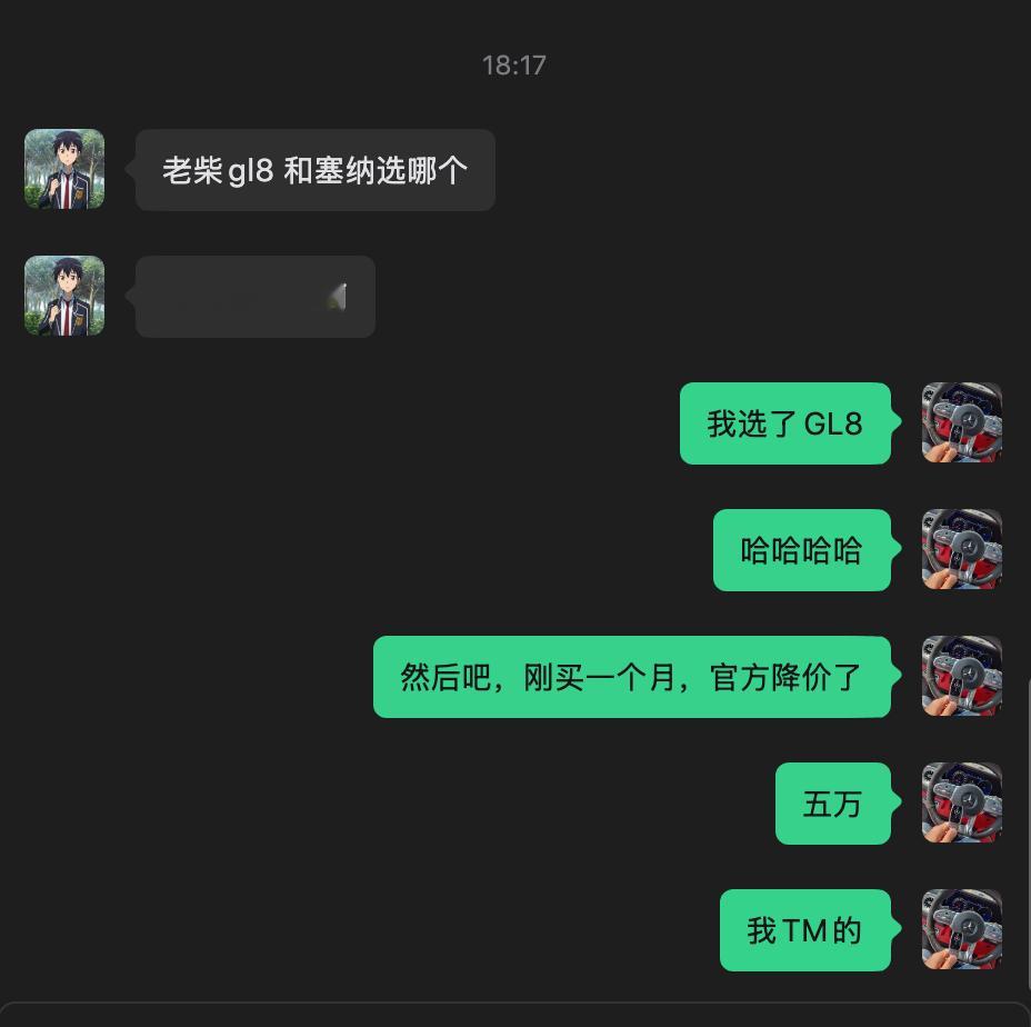 好吧，终于有机会把这个事情告诉大家了。好消息  GL8最近降价了坏消息   我是