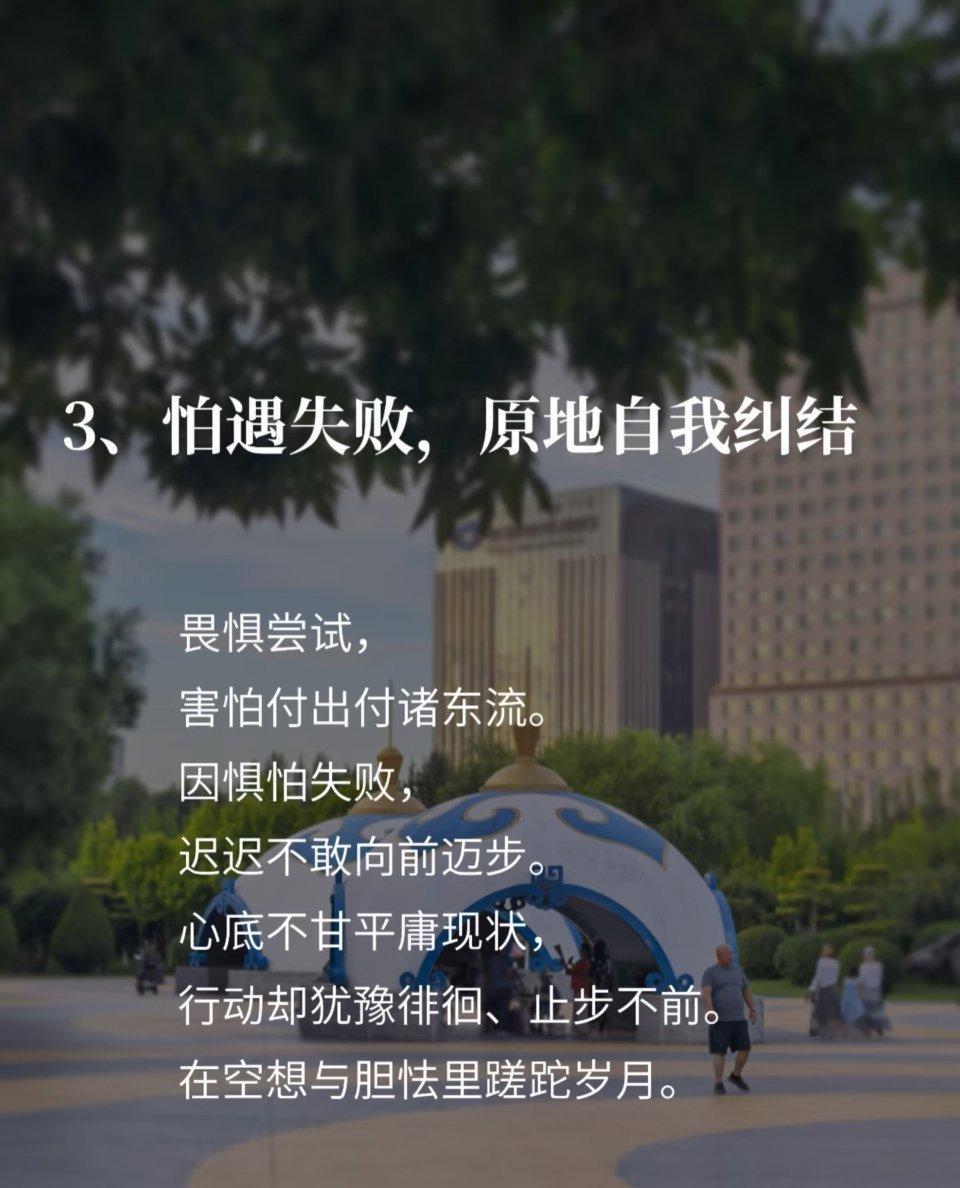 怕.则生卑，强.则生贵 ​​​