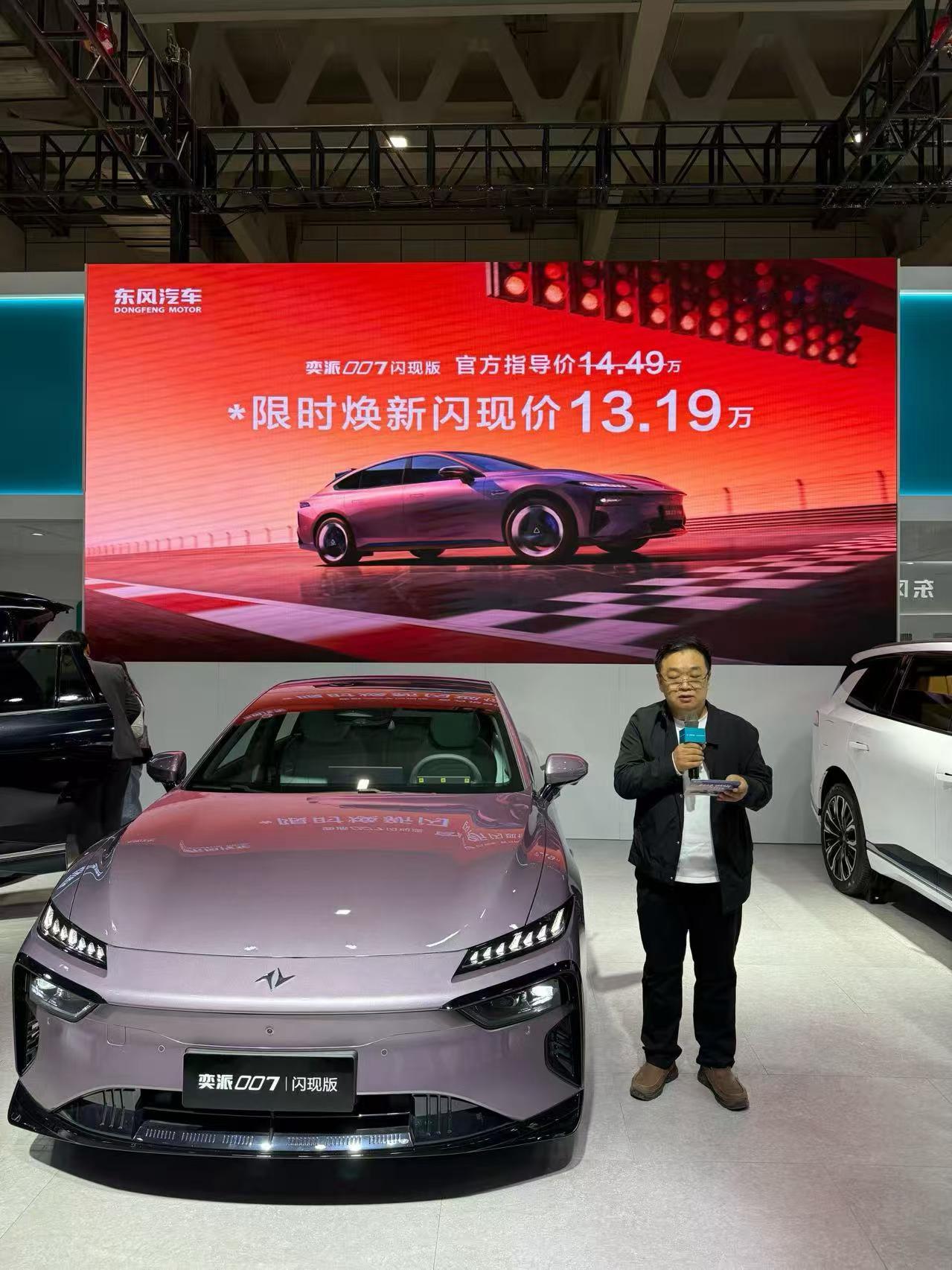 华东车讯  不懂就问，东风奕派还能卖的动吗？ 