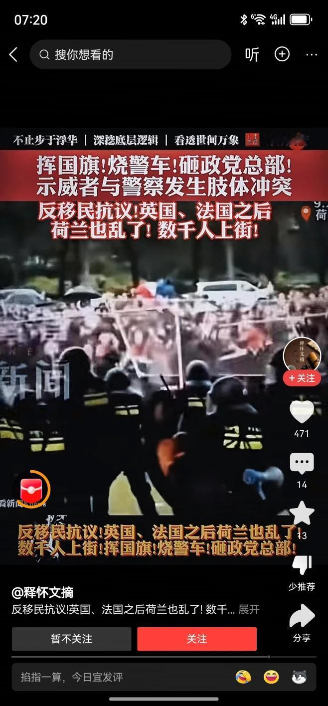 迎接文明的荷兰人民