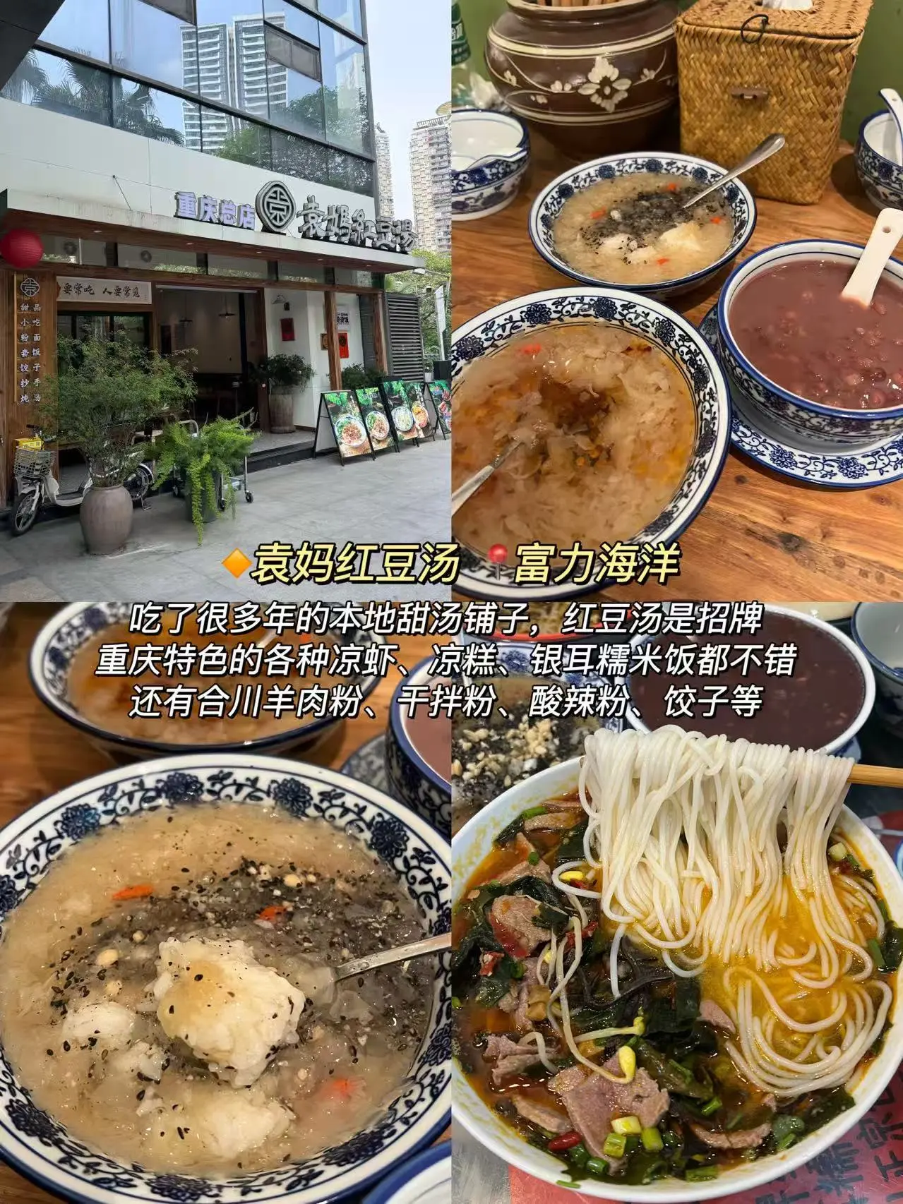 在重庆，会一直一直去吃的店！！（12家。