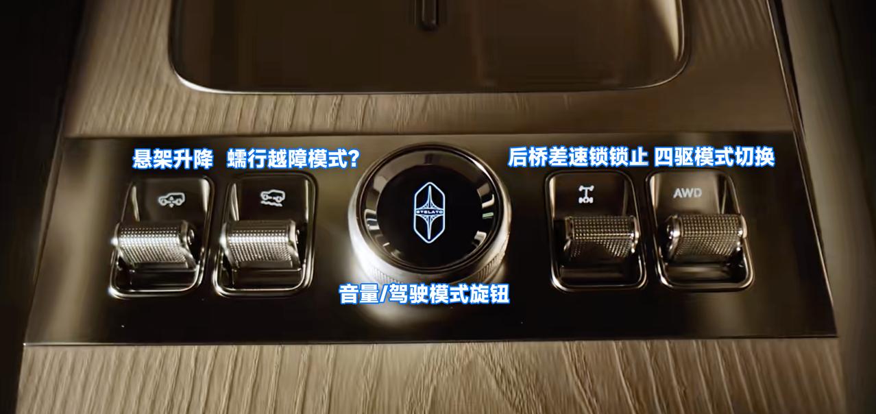 享界G9的内饰今天曝光了一个视频，我凭借手速帮大家看了下，几个实体按键的功能是：