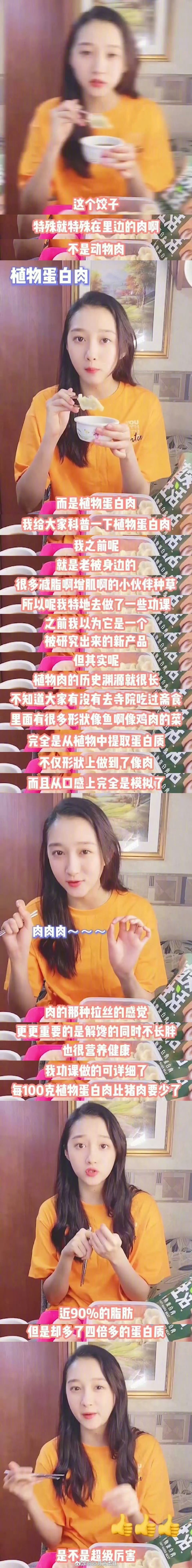 于正回应凤囚凰争议还想问问满清格格宣传植物肉这种深加工食品是何意味啊？19年从美