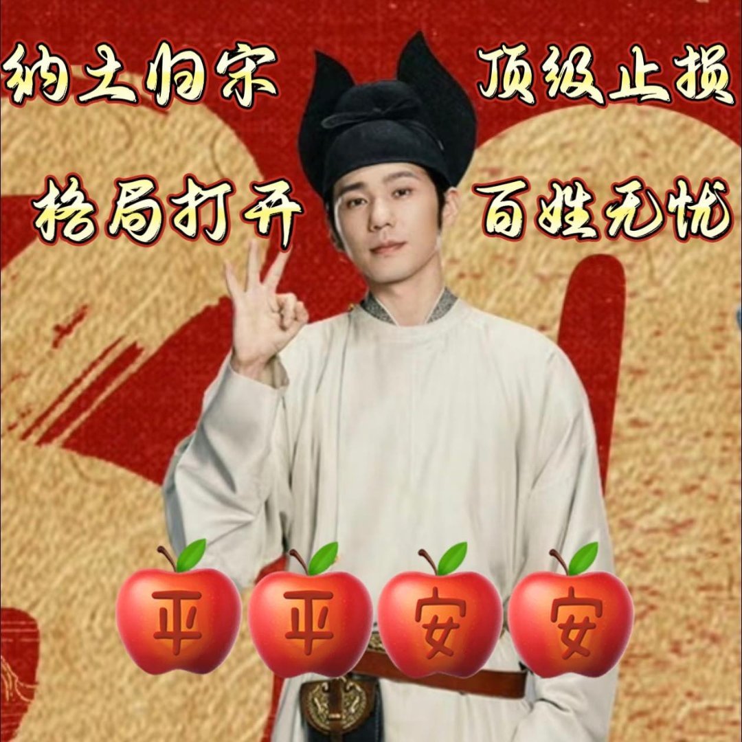 太平年里的纳土归宋是什么 守祖训以安民，顺大势以归一统。饰演的吴越王钱俶，承三世