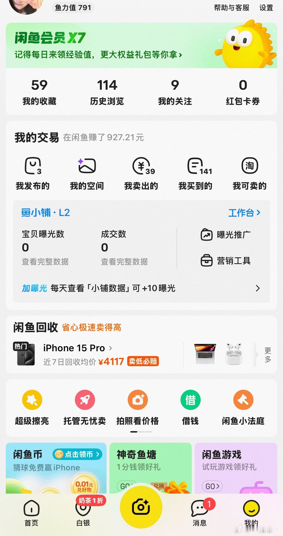 我也是有鱼小铺的 好样的 