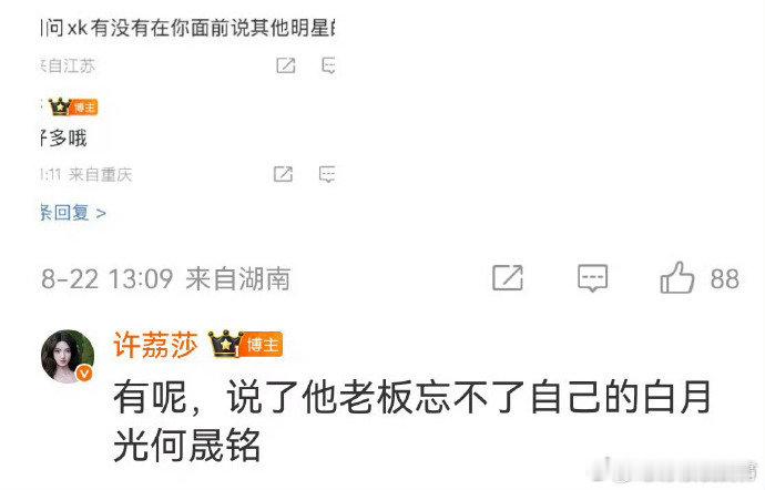 许凯说于正忘不了自己的白月光何晟铭许凯说何晟铭是于正的白月光谁被许凯的耿直笑到了