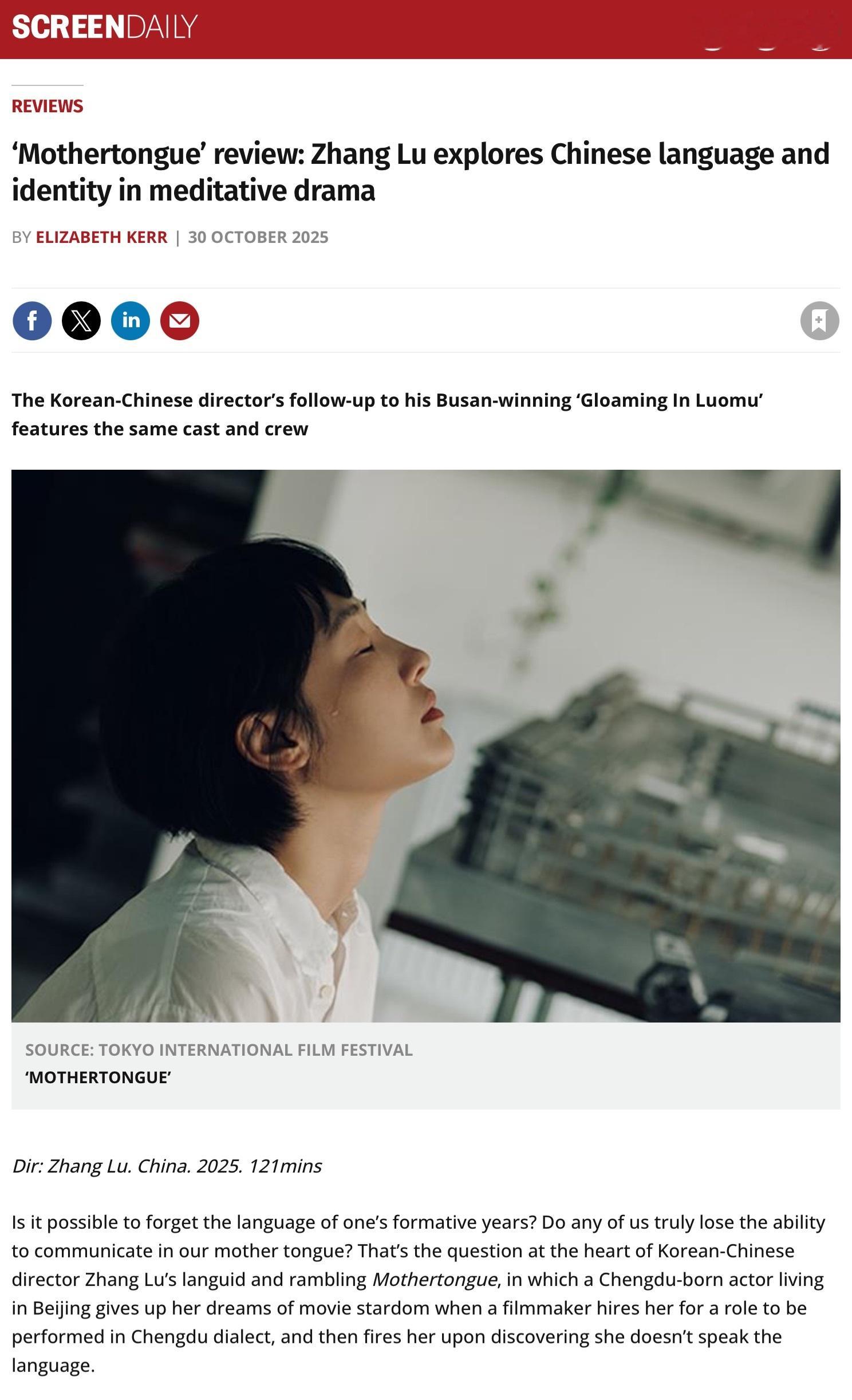 白百何[超话] 🎞️ 电影春树 存档｜Screen Daily 影评一个人有可