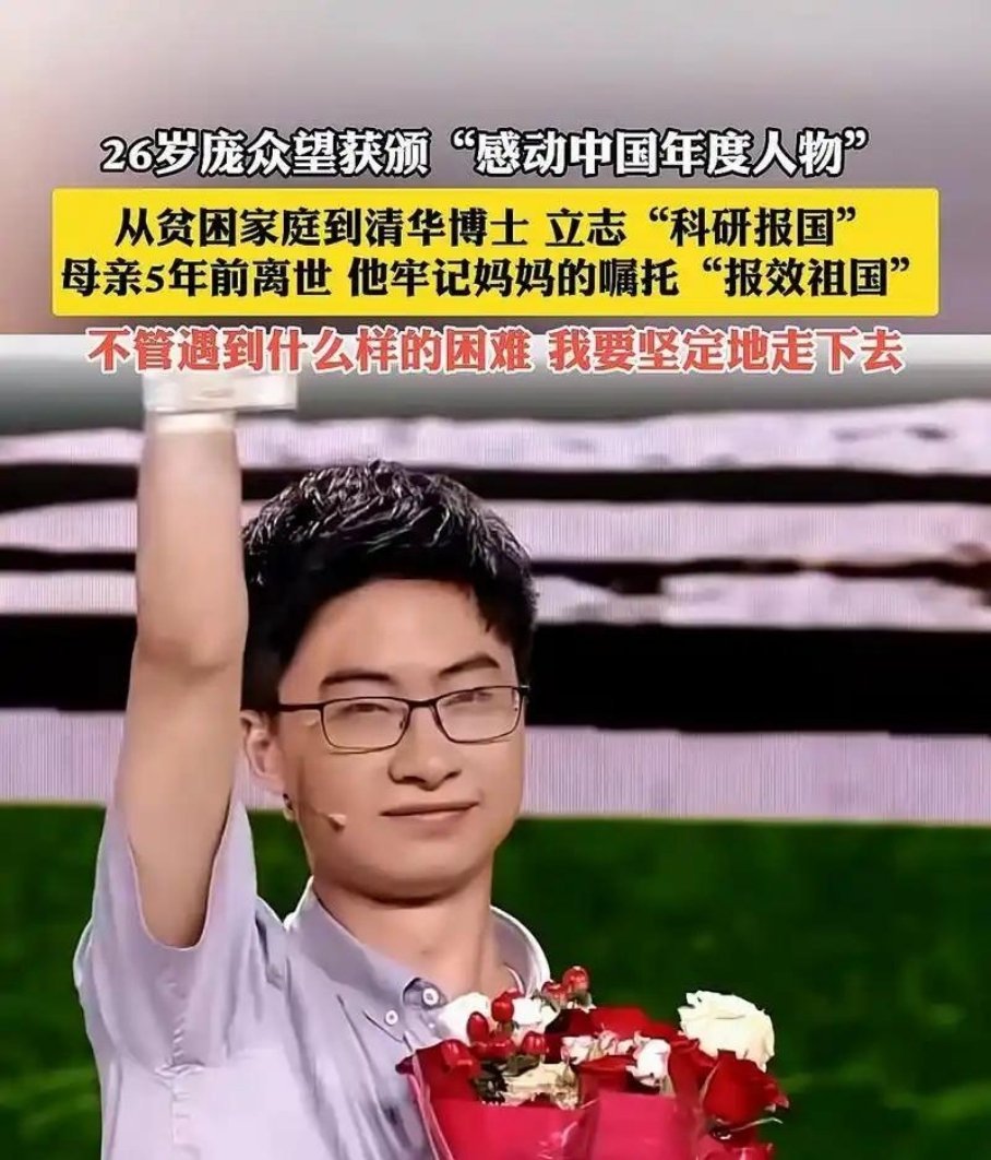 最近热搜上那篇《庞众望最新专访》看哭了不少人，但我必须给大家泼盆冷水：这不是20