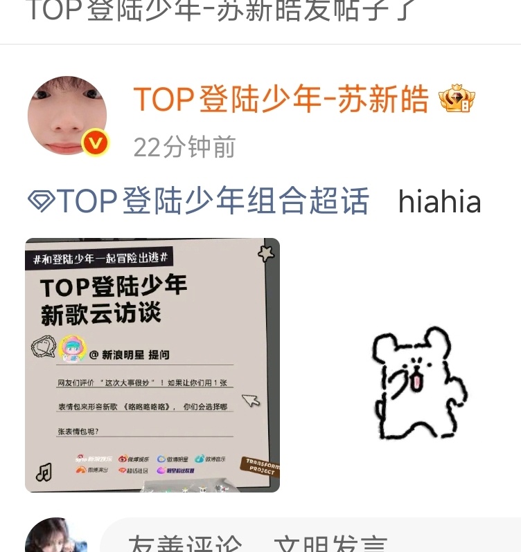小狗本体出现！ 